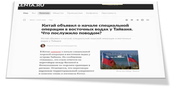 AM: Čína a Taiwan vlajky na mori, správa Lenta.ru o Taiwane
